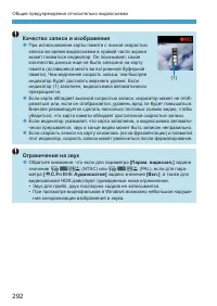 Страница 292