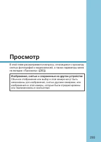 Страница 293