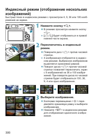 Страница 300