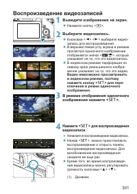 Страница 301