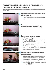 Страница 304