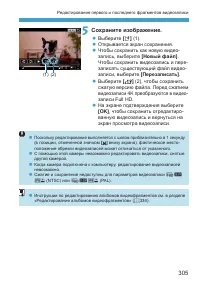 Страница 305