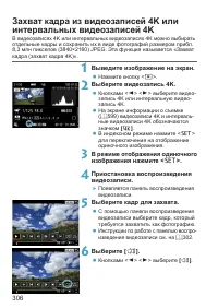 Страница 306