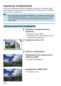 Страница 314