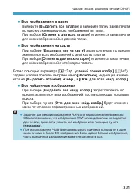 Страница 321