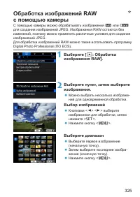 Страница 325