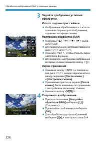 Страница 326