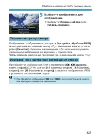 Страница 327