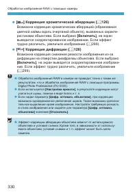 Страница 330