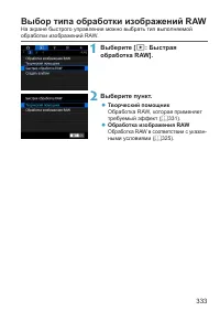 Страница 333