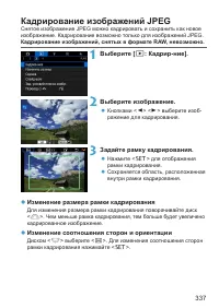 Страница 337