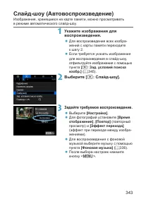 Страница 343