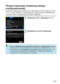 Страница 347