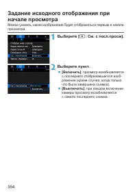 Страница 354