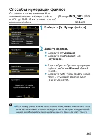 Страница 363