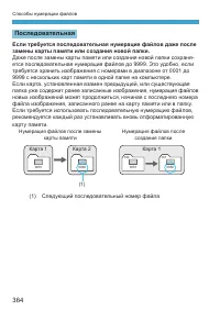 Страница 364