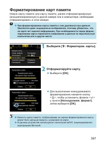 Страница 367