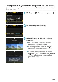 Страница 369