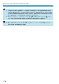 Страница 376