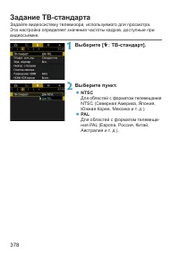 Страница 378