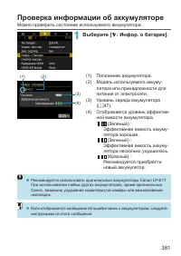 Страница 381