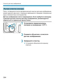 Страница 384