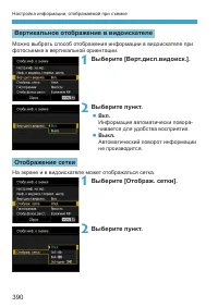 Страница 390