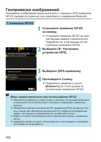 Страница 402