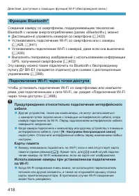 Страница 418