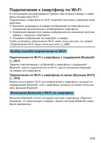 Страница 419