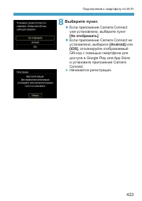 Страница 423