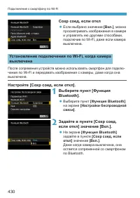 Страница 430