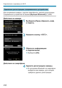 Страница 432