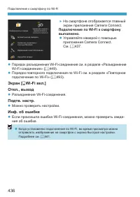 Страница 436