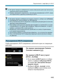 Страница 449