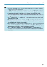 Страница 457