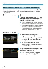 Страница 458