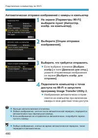 Страница 460