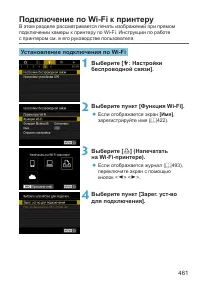 Страница 461