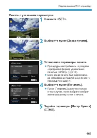 Страница 465