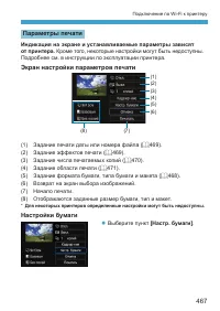 Страница 467