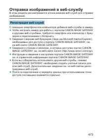 Страница 473