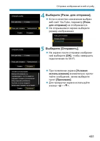 Страница 481