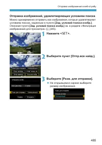 Страница 485