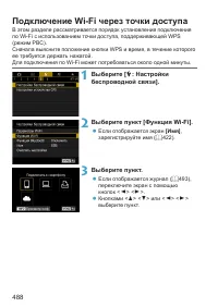 Страница 488