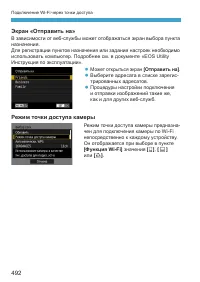 Страница 492