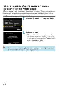 Страница 498