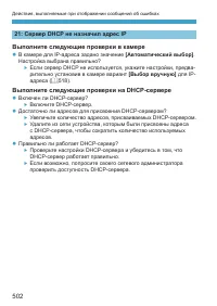 Страница 502