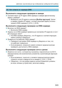 Страница 503