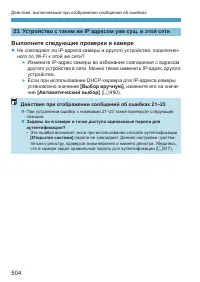 Страница 504